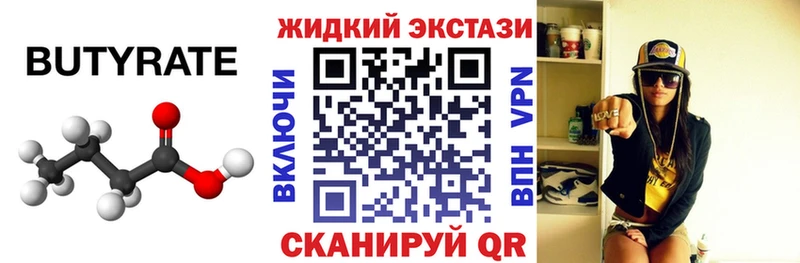 сайты даркнета телеграм  где найти наркотики  кракен сайт  Верхоянск  БУТИРАТ бутик 