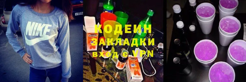 Codein Purple Drank  blacksprut   Верхоянск 