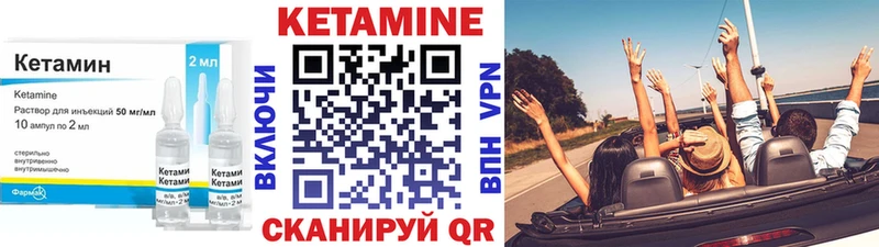 КЕТАМИН ketamine  что такое   Верхоянск 